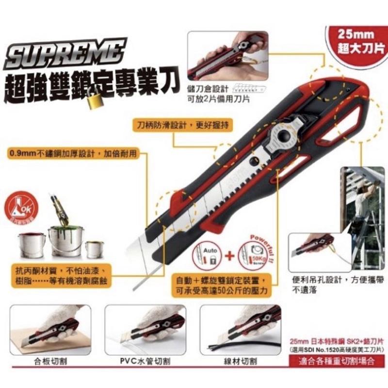 (超好用的)SDI 手牌 NO.0445C 超強雙鎖定專業刀 自動加螺旋鎖定美工刀-細節圖2