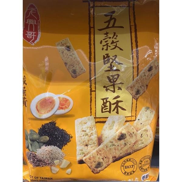 老興哥爆米花  原味/玉米濃湯/可可巧克力200g / 老興哥鹹蛋黃五穀堅果酥（奶蛋素） 280g-細節圖2