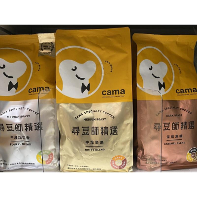 cama cafe 尋豆師精選咖啡豆 中焙堅果 / 深焙焦糖/中淺焙花香 (454g)