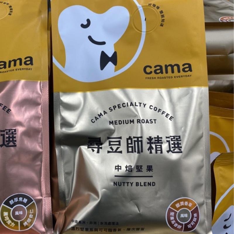 cama cafe 尋豆師精選咖啡豆 中焙堅果 / 深焙焦糖/中淺焙花香 (454g)-細節圖2