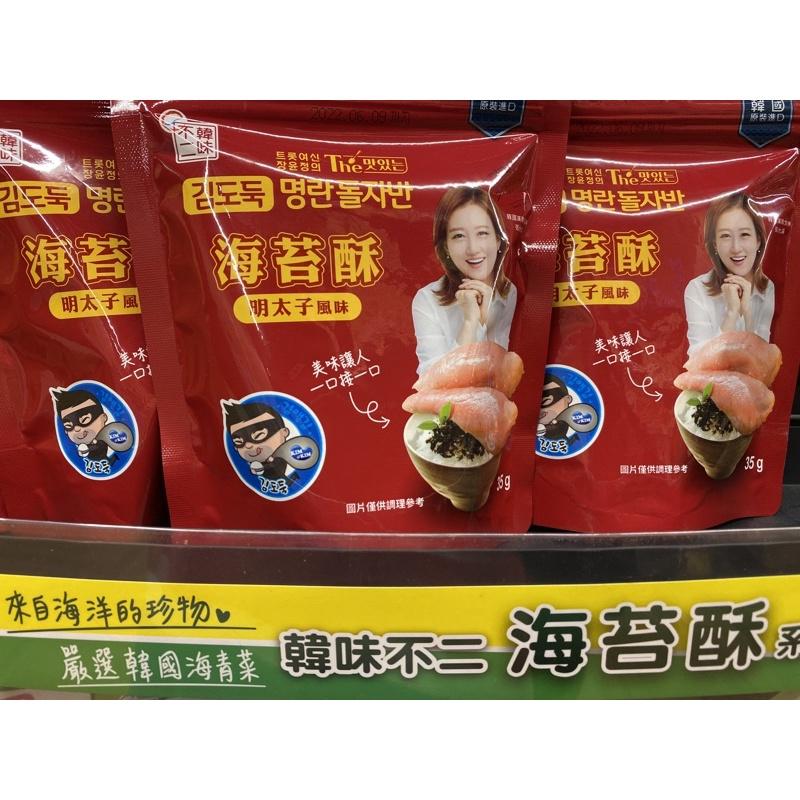 韓味不二海苔酥 / 明太子風味（35g)/蔬菜海苔（45g)/兒童海苔酥（40g)-細節圖2