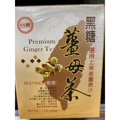 台糖黑糖薑母茶 200g（20g*10入）/盒