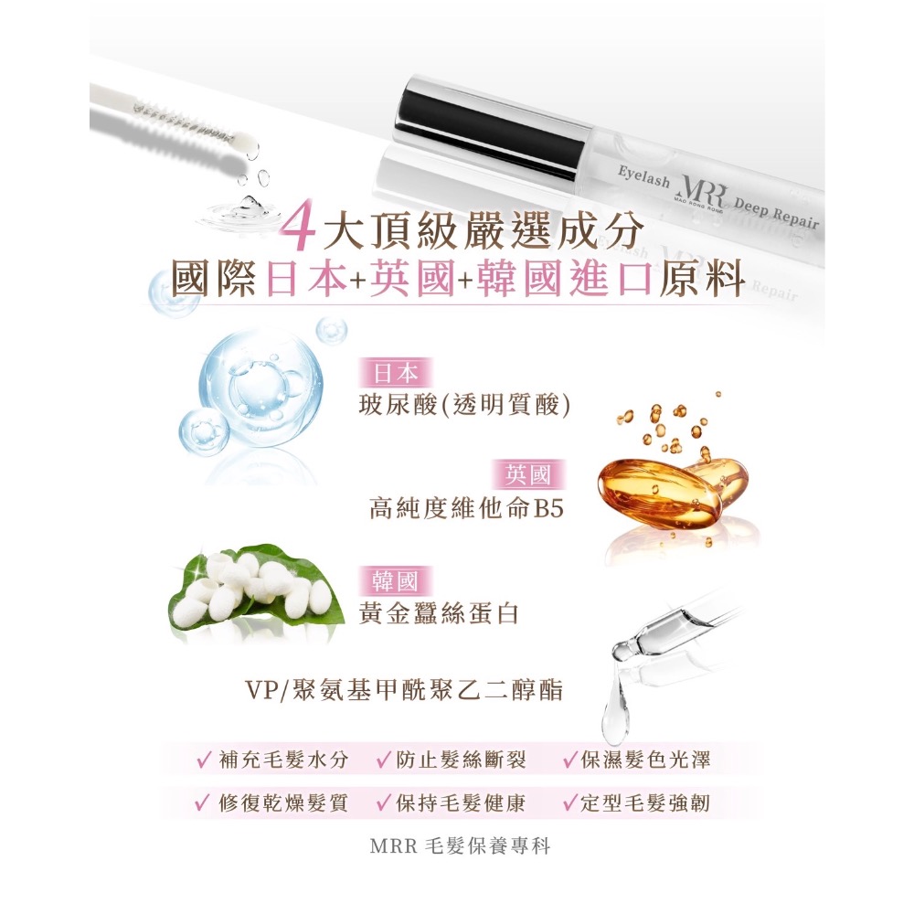MRR B5睫毛雨衣-細節圖3