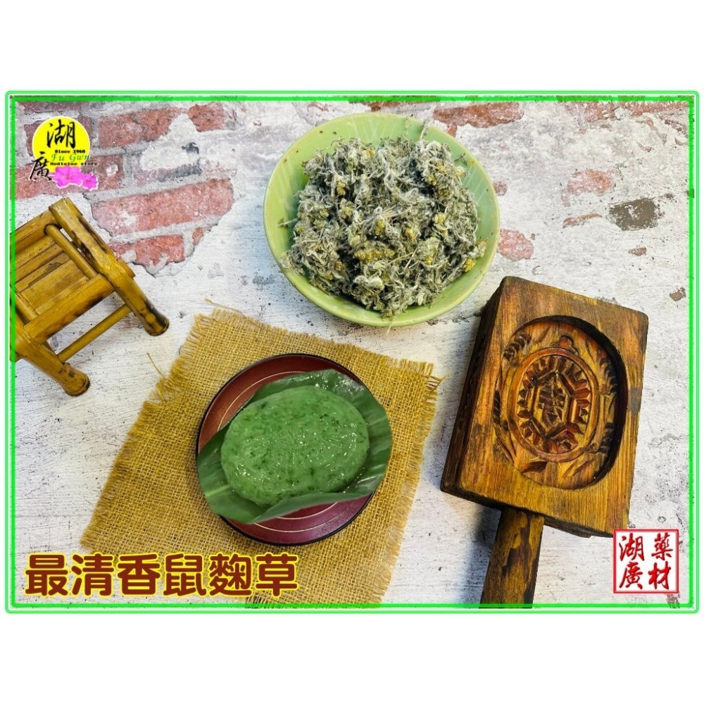 鼠麴草 細葉鼠麴草 最香甘甜鼠麴草 製作草仔粿原料 粉 與 乾 ,啟陞食品,台北市迪化街一段74號-細節圖6