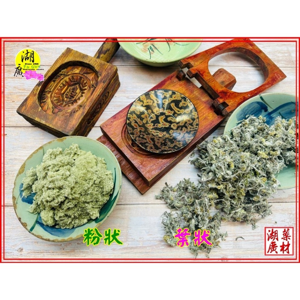 鼠麴草 細葉鼠麴草 最香甘甜鼠麴草 製作草仔粿原料 粉 與 乾 ,啟陞食品,台北市迪化街一段74號-細節圖9