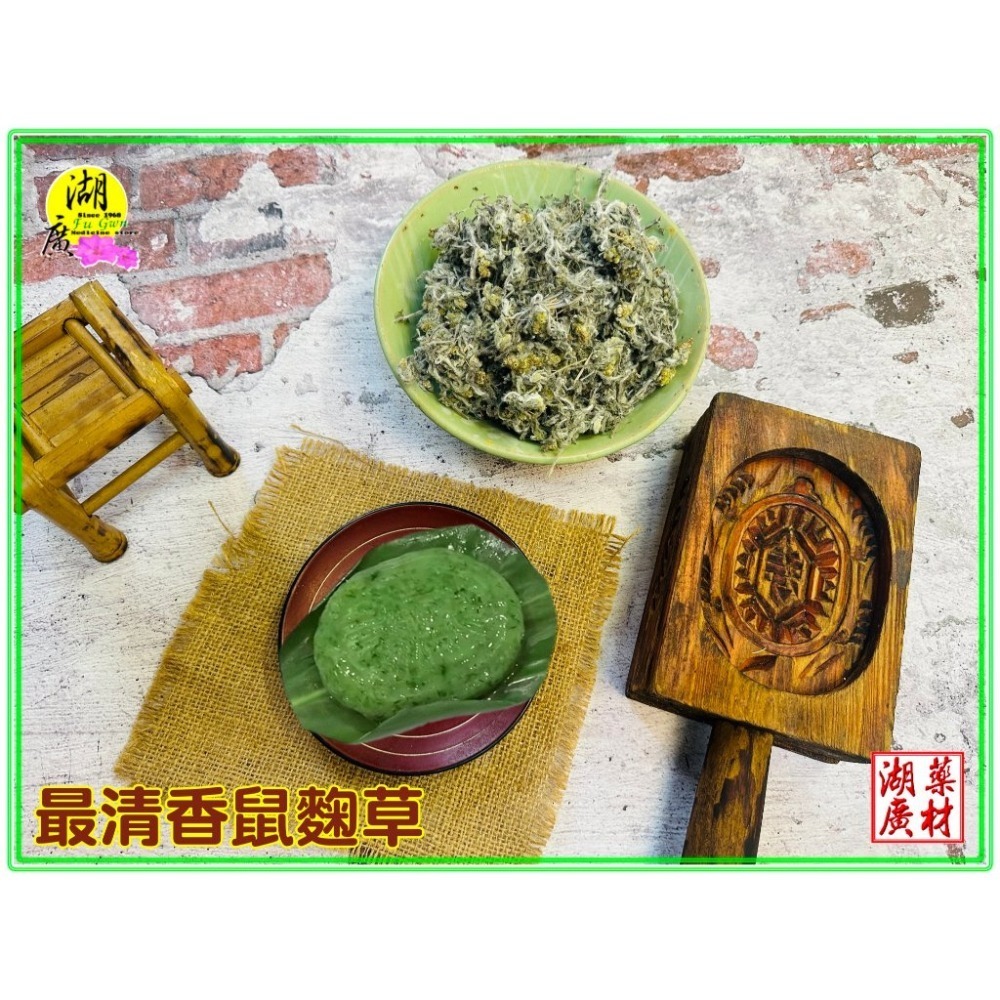 鼠麴草 細葉鼠麴草 最香甘甜鼠麴草 製作草仔粿原料 粉 與 乾 ,啟陞食品,台北市迪化街一段74號-規格圖9