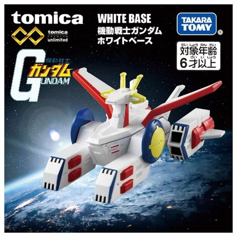 現貨 TOMICA X 鋼彈 聯名小汽車 全7款 整套附 特典鐵盒 包裝紙卡-細節圖7