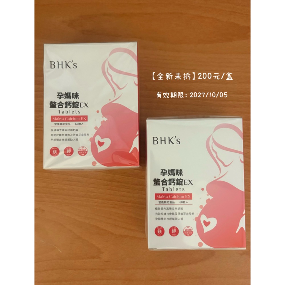 BHK孕媽咪+贈品-細節圖2