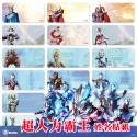 快速出貨 超人力霸王 奧特曼 鹹蛋超人 ULTRAMAN 姓名貼 防水姓名貼紙 姓名貼紙 正版授權 標籤貼 標籤貼紙-規格圖3