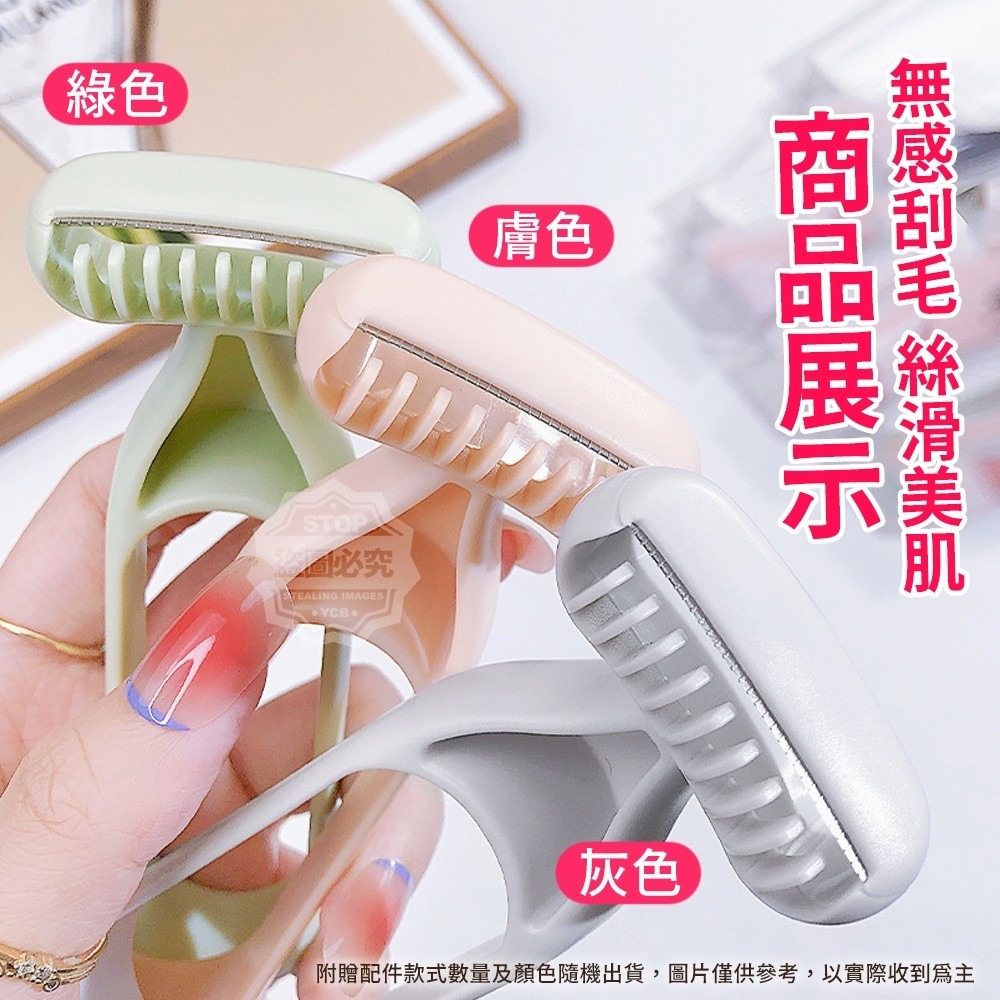 莫蘭迪色無感除毛防滑刮毛刀 腋毛刀 除毛刀 刮毛刀 剃毛刀 修毛刀 女士刮毛刀 腋下脫毛 私處刮毛刀 男女通用 除毛-細節圖5