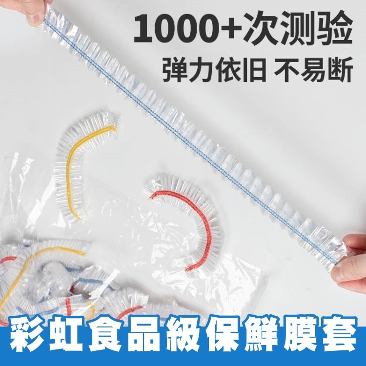 萬用保鮮膜套 拋棄式浴帽 保鮮蓋 安全帽罩 浴帽 食物保鮮膜 保鮮罩 保鮮袋 保鮮蓋套 保鮮膜 一次性保鮮膜套-細節圖4