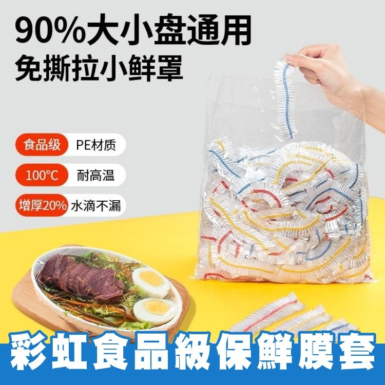 萬用保鮮膜套 拋棄式浴帽 保鮮蓋 安全帽罩 浴帽 食物保鮮膜 保鮮罩 保鮮袋 保鮮蓋套 保鮮膜 一次性保鮮膜套-細節圖5