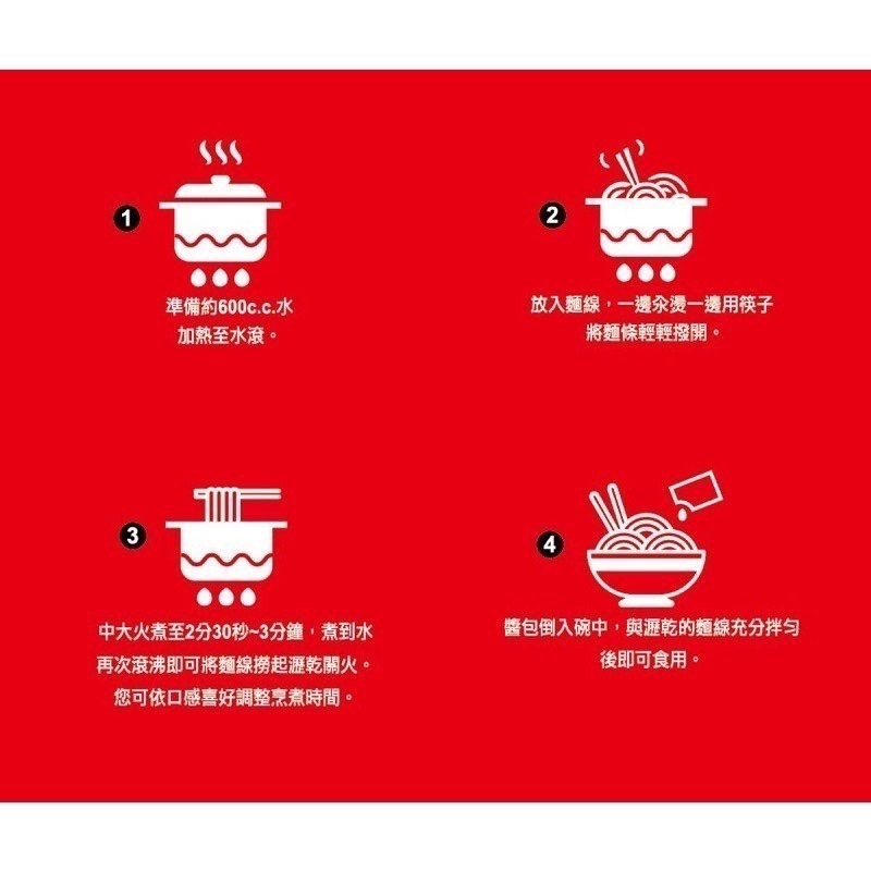 霸味乾拌麵 薑母鴨麵線 羊肉爐乾拌麵 手工 拌麵 乾麵 乾拌麵 麵線 霸味薑母鴨 羊肉燥 鴨肉燥 快煮麵 速食 細麵-細節圖2