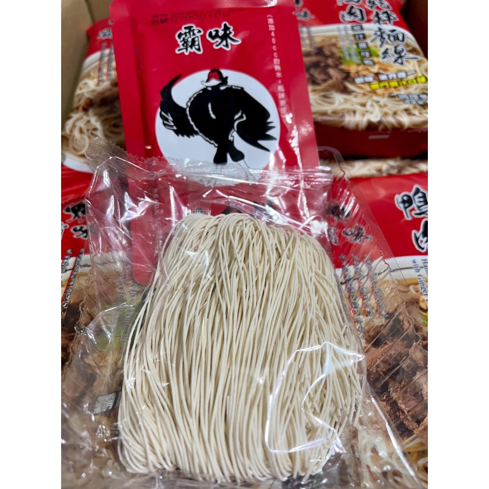 霸味乾拌麵 薑母鴨麵線 羊肉爐乾拌麵 手工 拌麵 乾麵 乾拌麵 麵線 霸味薑母鴨 羊肉燥 鴨肉燥 快煮麵 速食 細麵-細節圖4