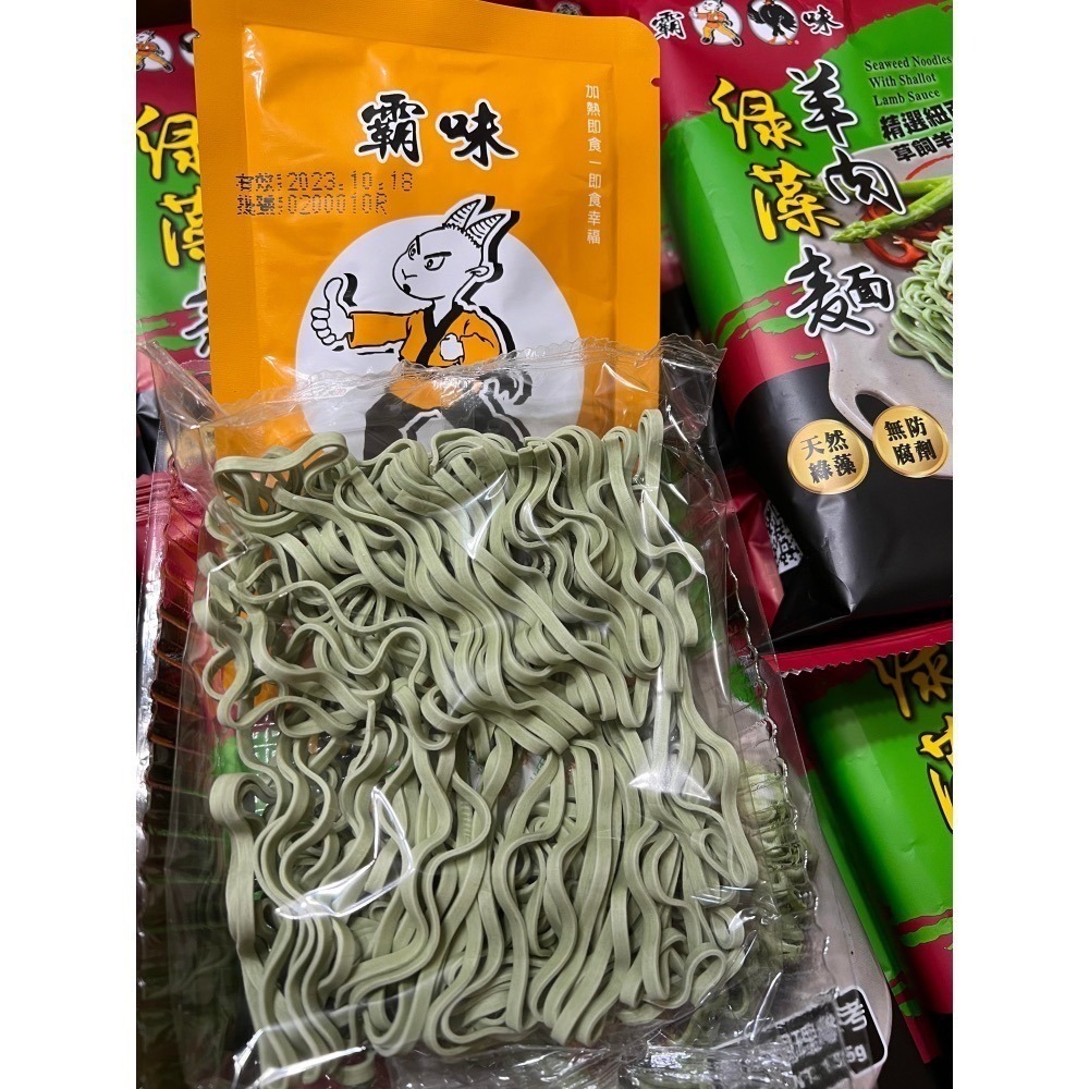 霸味乾拌麵 薑母鴨麵線 羊肉爐乾拌麵 手工 拌麵 乾麵 乾拌麵 麵線 霸味薑母鴨 羊肉燥 鴨肉燥 快煮麵 速食 細麵-細節圖5