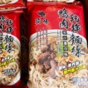 霸味乾拌麵 薑母鴨麵線 羊肉爐乾拌麵 手工 拌麵 乾麵 乾拌麵 麵線 霸味薑母鴨 羊肉燥 鴨肉燥 快煮麵 速食 細麵-規格圖6