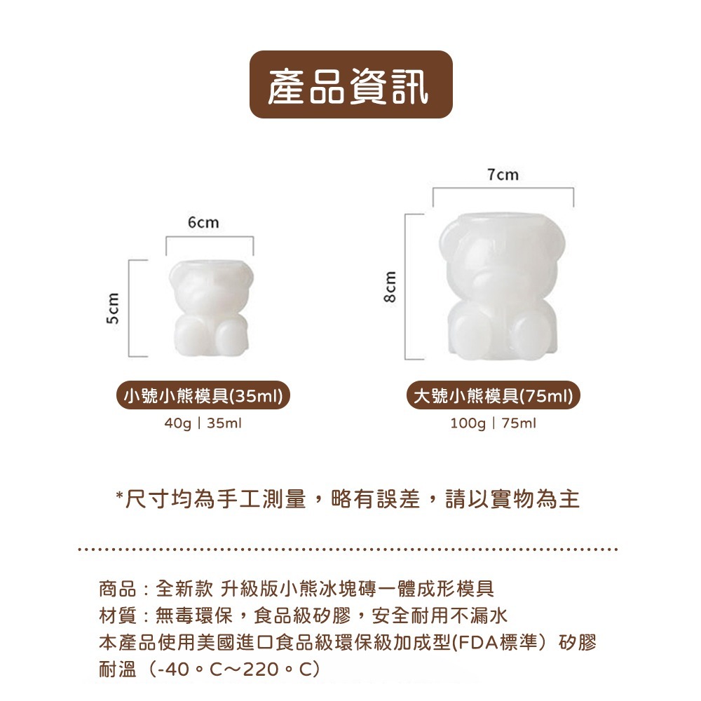 3D小熊製冰模具 冰塊模具 威士忌冰塊模具 冰球模具 製冰盒 製冰模具 冰塊盒 大冰球 冰塊球 小熊冰塊模具 冰塊模-細節圖2