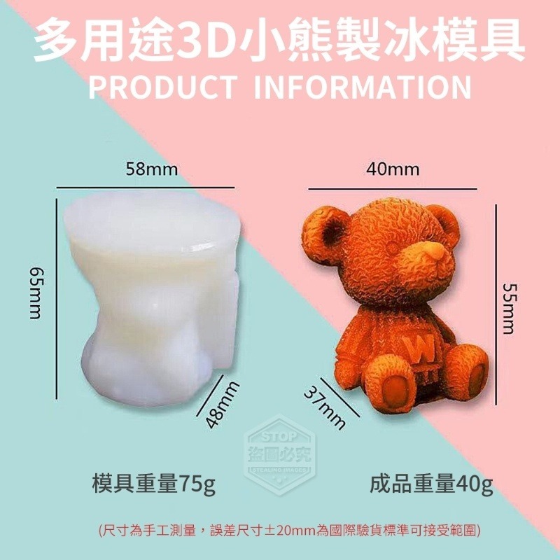 3D小熊製冰模具 冰塊模具 威士忌冰塊模具 冰球模具 製冰盒 製冰模具 冰塊盒 大冰球 冰塊球 小熊冰塊模具 冰塊模-細節圖7