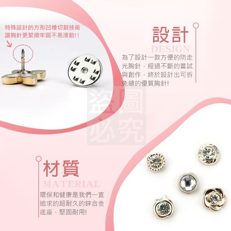 韓版防走光領口胸針 別針 胸針 別針防走光 胸針扣 防走光胸針 胸針扣 絲巾扣 別針 胸章 可愛胸針 小胸針 別針扣-細節圖4