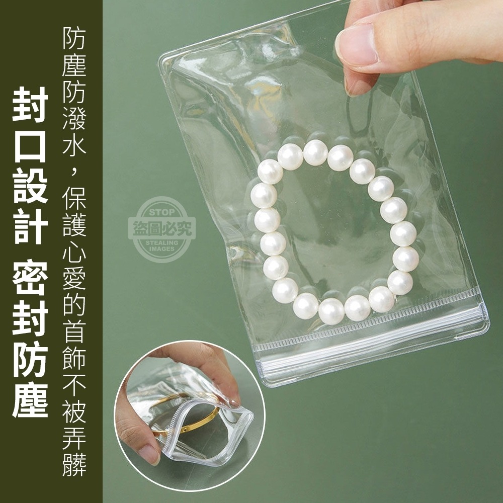 加厚透明夾鏈袋 加厚pvc夾鏈袋 透明夾鏈袋 收納密封袋 飾品包裝夾鏈袋 飾品袋 珠寶袋 首飾袋 手鍊袋 夾鏈袋 飾品-細節圖2