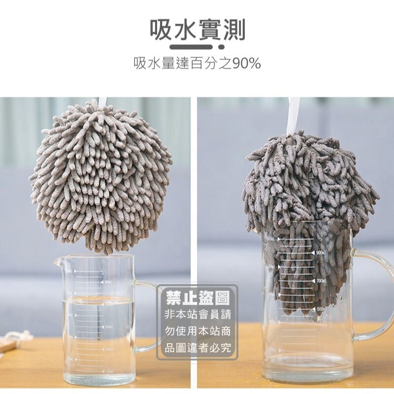 雪尼爾擦手布 擦手巾 雪尼爾抹布 擦手 吸水抹布 廚房擦手巾 雪尼爾毛巾 雪尼爾擦手球 擦手布 擦手毛巾球-細節圖4