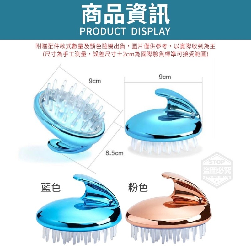頭皮按摩刷 按摩梳 洗頭貴妃按摩刷 洗髮按摩刷 洗髮刷 按摩刷 洗髮神器 頭皮SPA 洗頭刷 洗頭梳 頭皮刷 頭皮按摩器-細節圖5