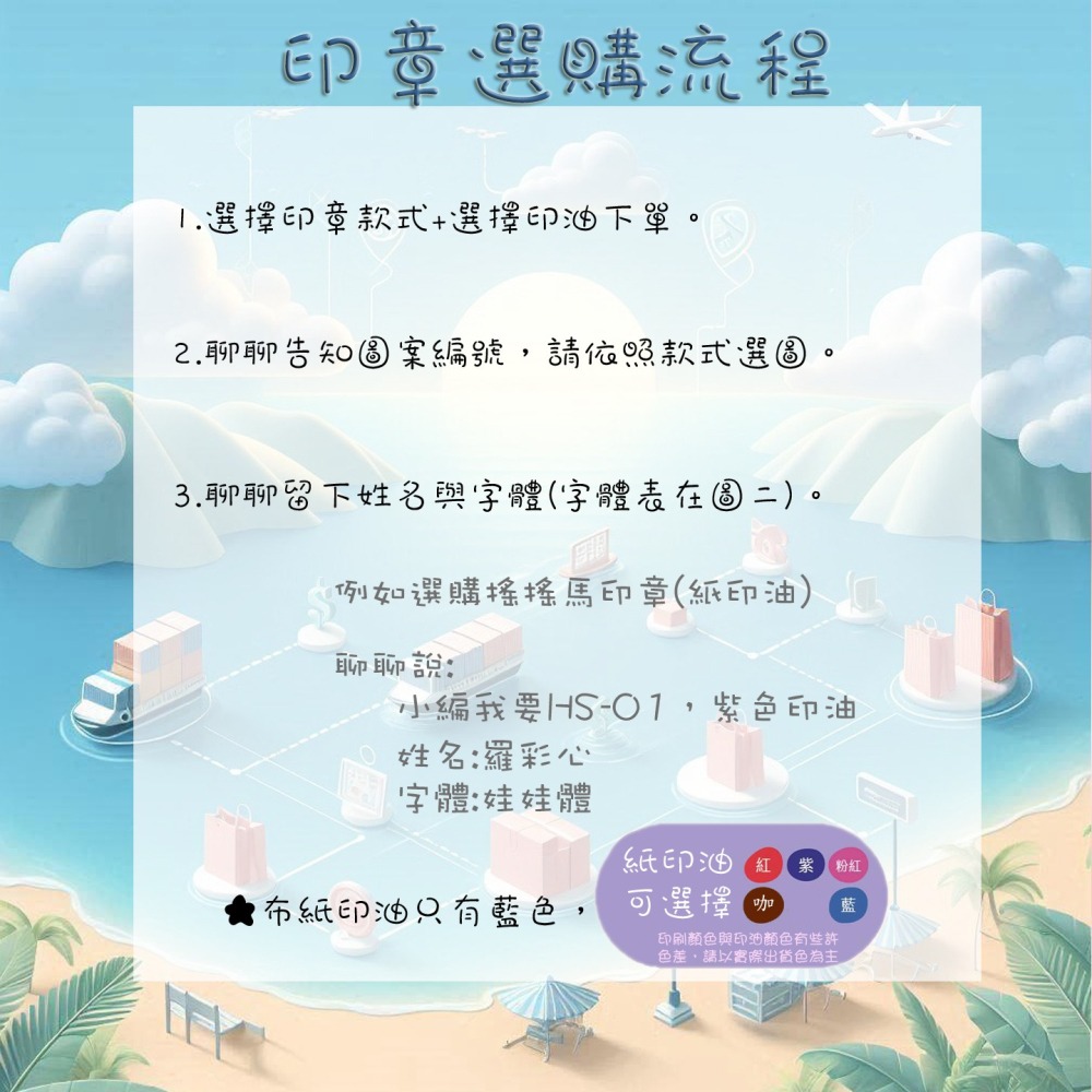 正版 水世界印章 光敏印章 印章 連續印章 衣物印章  卡通印章 姓名印章 寶寶印章 會計印章 手帳印章 收納印章-細節圖4