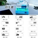 漂浮款-巴士+送5ml印油