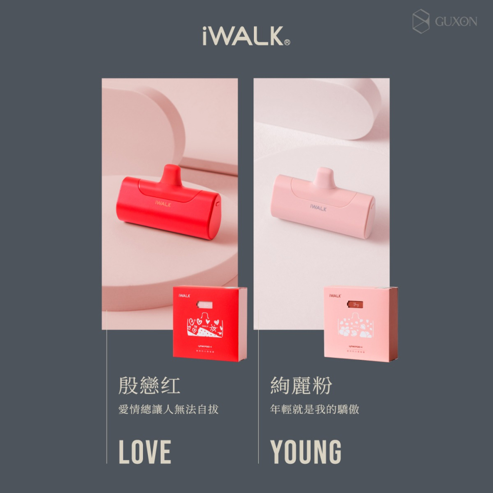 原廠現貨 iWALK 四代 4500mah 經典款 直插式 行動電源 加長版 口袋寶 蘋果 type-c 充電-細節圖6