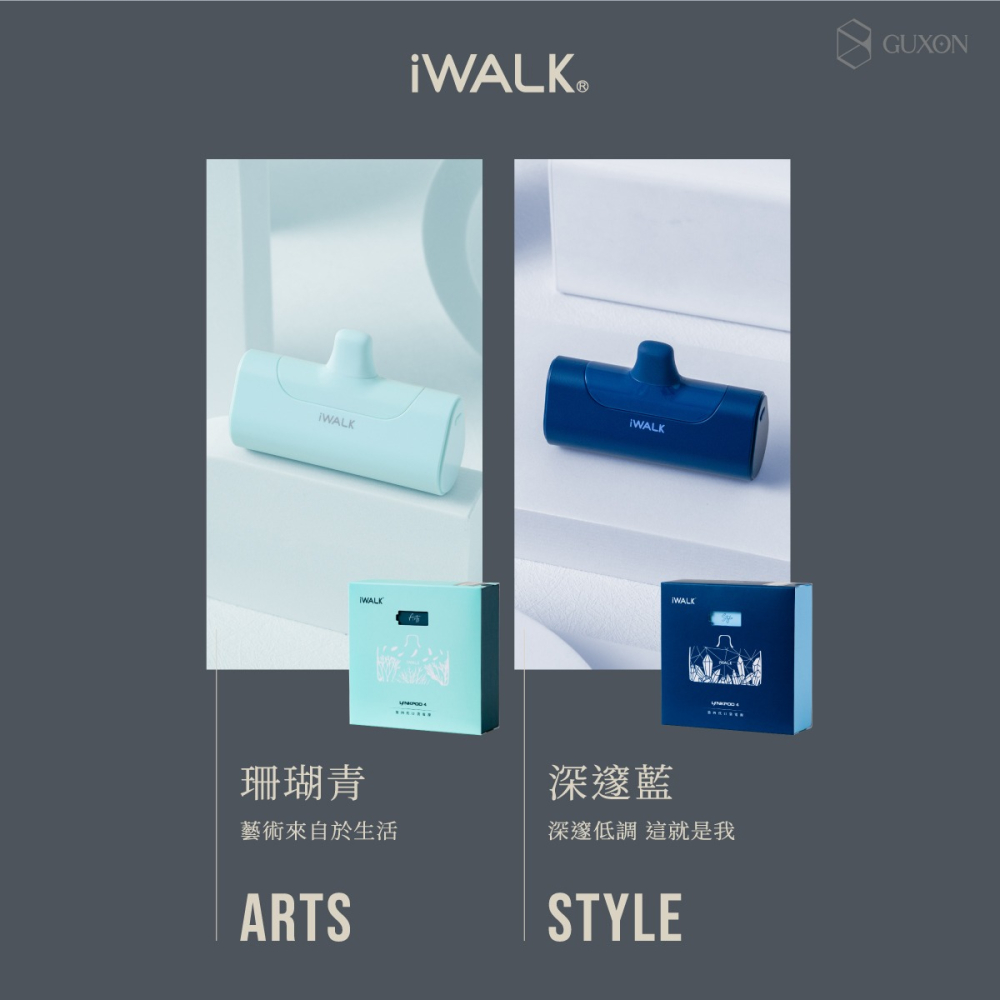 原廠現貨 iWALK 四代 4500mah 經典款 直插式 行動電源 加長版 口袋寶 蘋果 type-c 充電-細節圖7