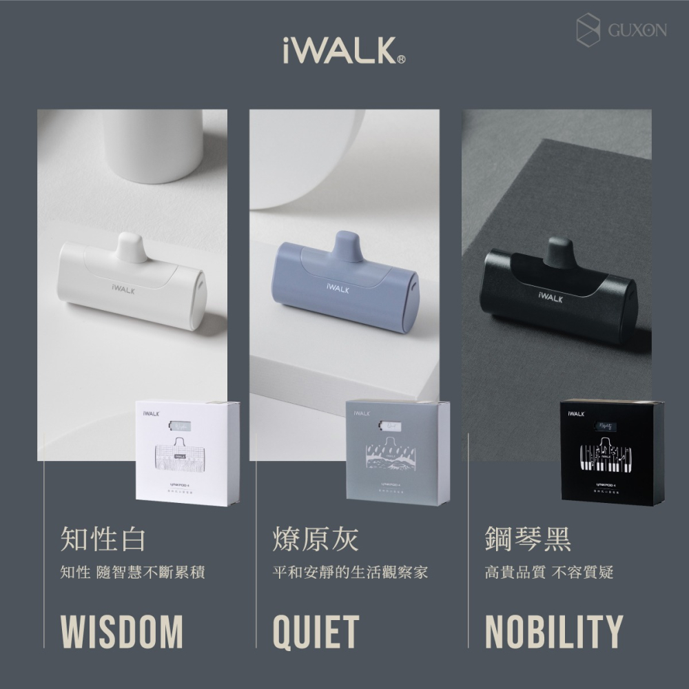 原廠現貨 iWALK 四代 4500mah 經典款 直插式 行動電源 加長版 口袋寶 蘋果 type-c 充電-細節圖8
