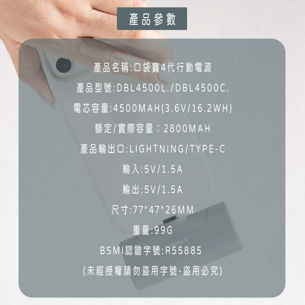 原廠現貨 iWALK 四代 4500mah 經典款 直插式 行動電源 加長版 口袋寶 蘋果 type-c 充電-細節圖9