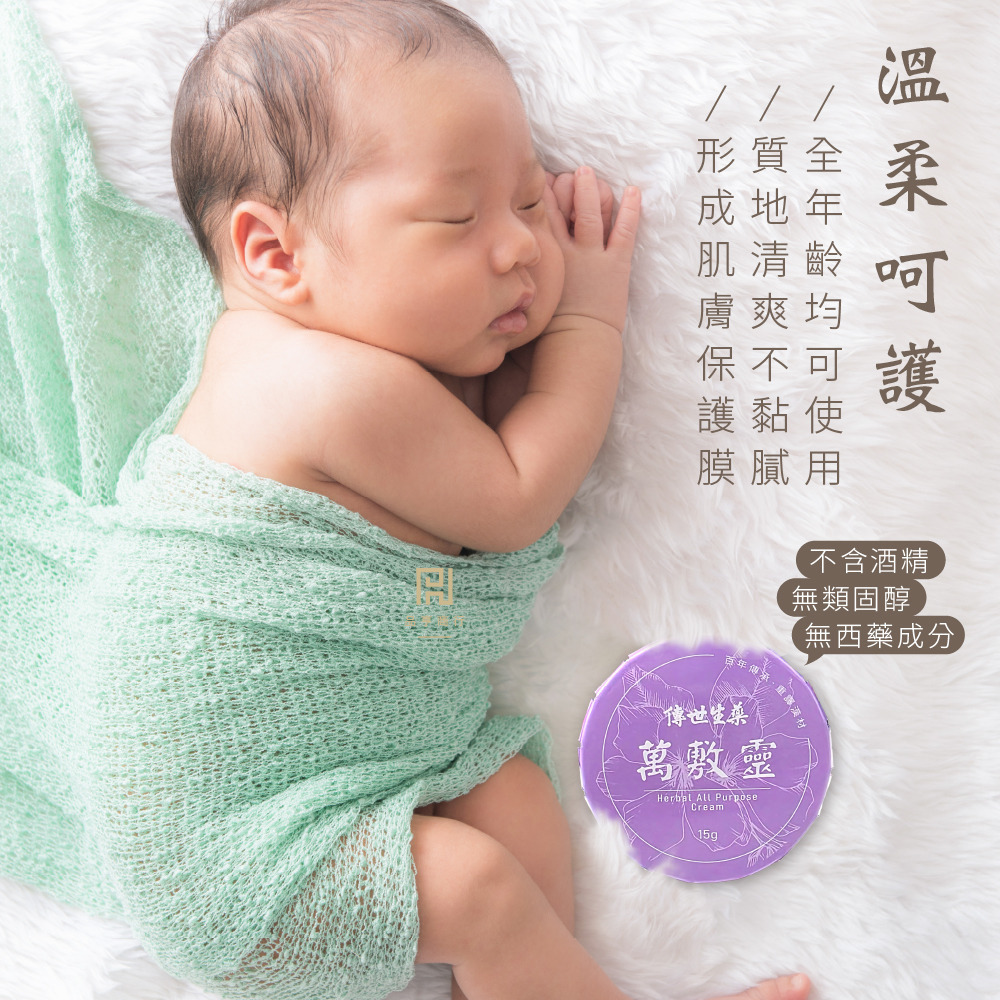 傳世生藥｜紫黛萬敷靈 15g 濃度升級｜紫凰升級版 正品公司貨【傳世良品】-細節圖4