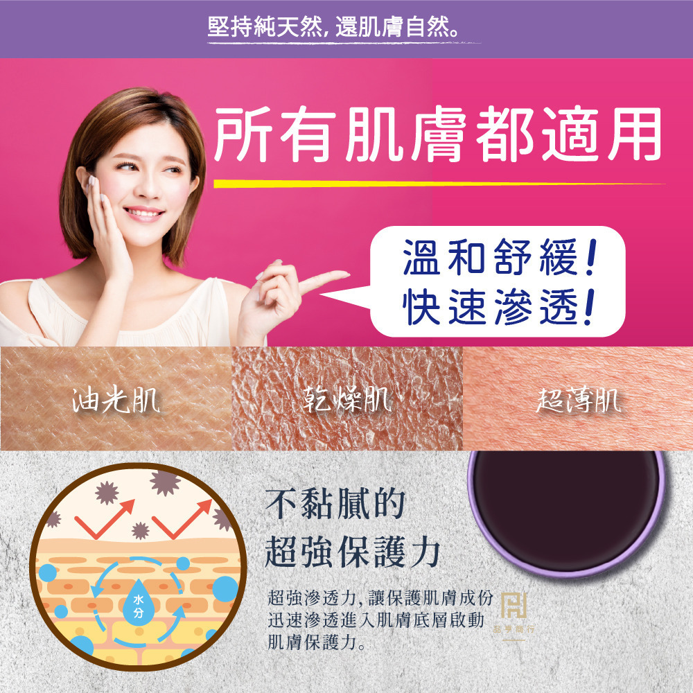 傳世生藥｜紫黛萬敷靈 15g 濃度升級｜紫凰升級版 正品公司貨【傳世良品】-細節圖5