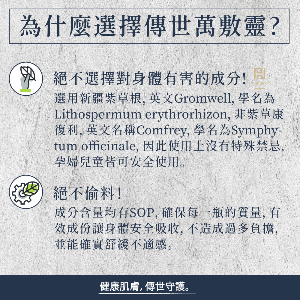 傳世生藥｜紫黛萬敷靈 15g 濃度升級｜紫凰升級版 正品公司貨【傳世良品】-細節圖7