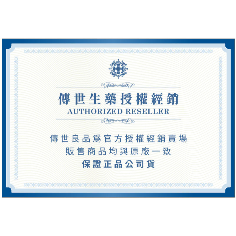 傳世生藥｜好睏茶 酸棗仁薰衣草幫助入睡｜正品公司貨【傳世良品】-細節圖2