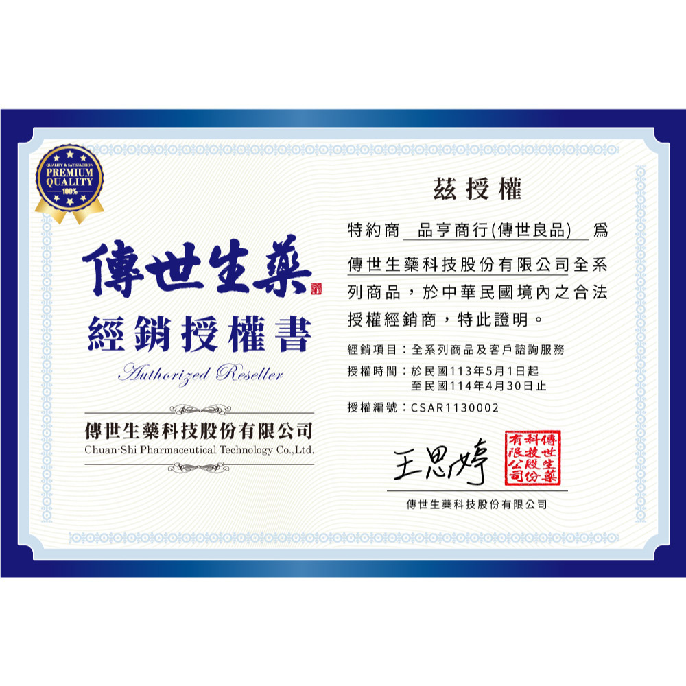 傳世生藥｜台灣製 牛樟芝凝晶丸 滴丸｜台灣國寶 紅樟芝 正品公司貨【傳世良品】-細節圖2