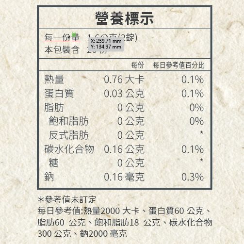 傳世生藥｜御陽極 肉蓯蓉精力養元錠 0.8g×40錠/盒｜元氣充盈．活力勁能｜正品公司貨-細節圖2
