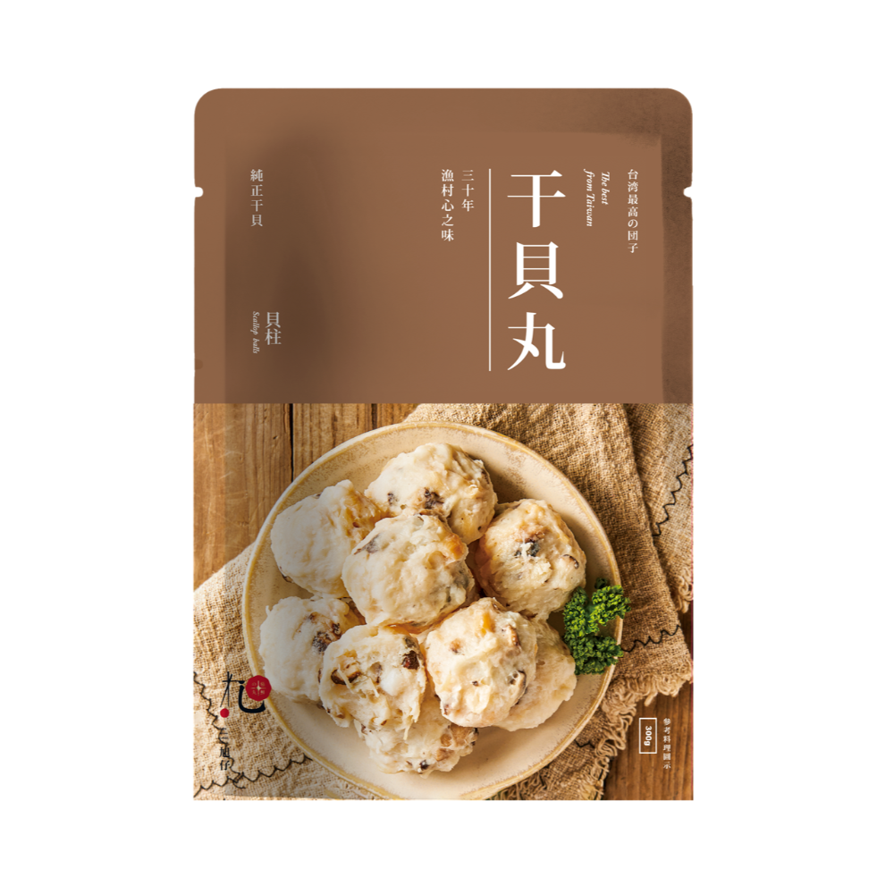 『“旭仔”干貝丸.』      東港在地名產  最堅持品質及內容物的丸子🔥-規格圖6