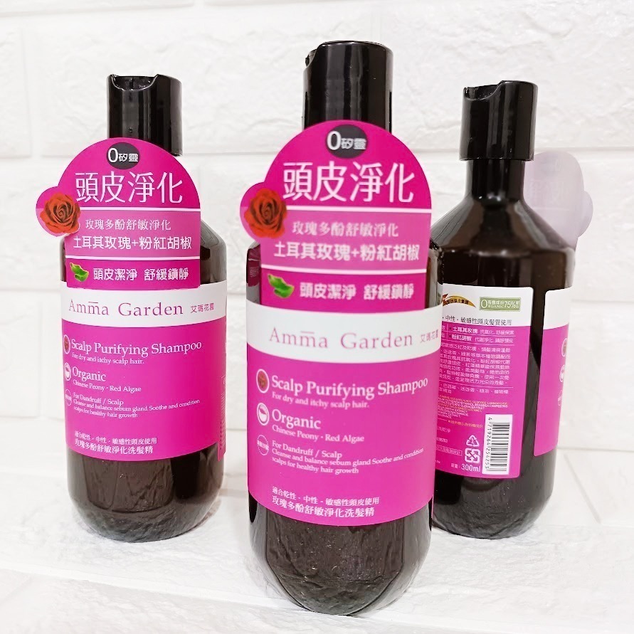 Amma Garden 艾瑪花園300ml 玫瑰多酚舒敏淨化洗髮精小瓶裝 洗頭 洗髮 頭髮 洗髮露-細節圖4