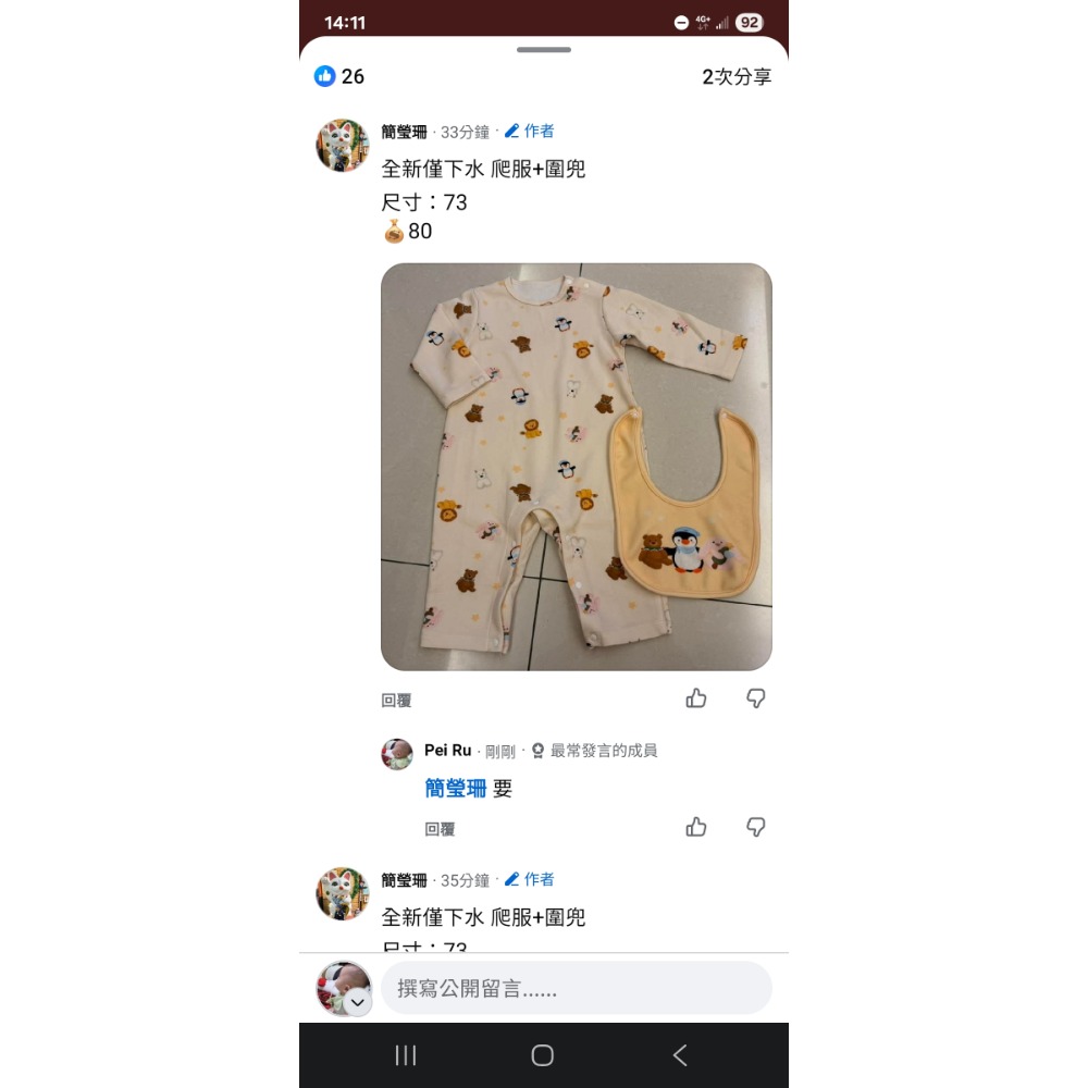 衣服-細節圖2