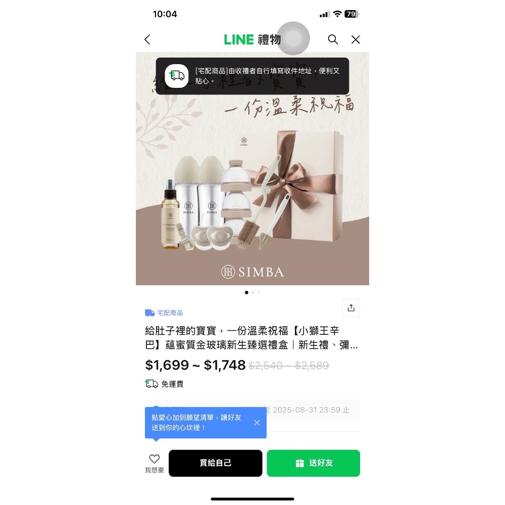 小獅王奶瓶組禮盒-規格圖1