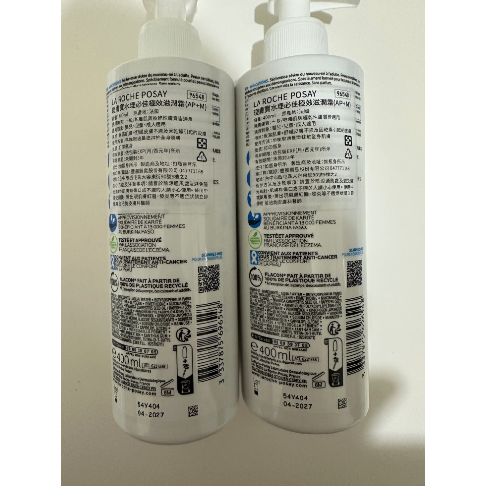 理膚寶水理必佳乳霜-細節圖2