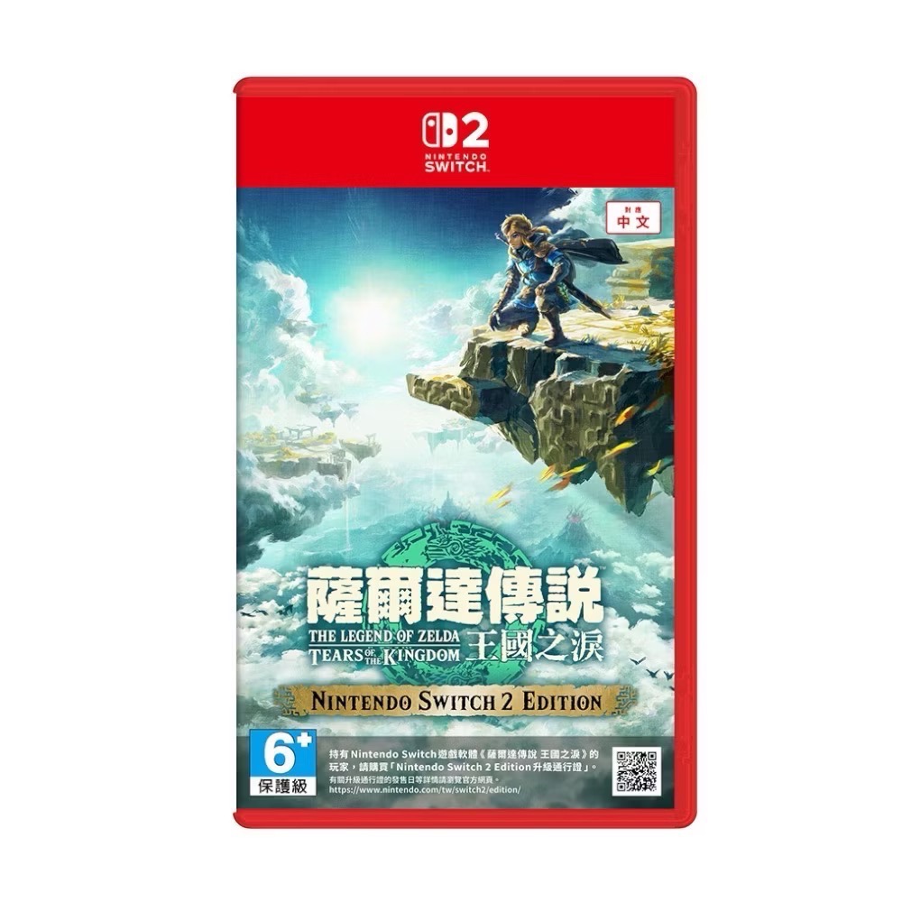 薩爾達王國之淚