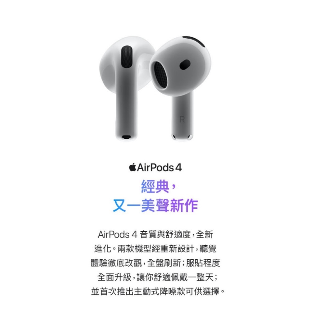 「Amy小店」Apple AirPods 4 藍芽耳機 主動式降噪款 現貨 全新未拆 台灣公司貨-細節圖2