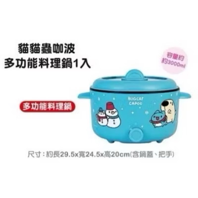 7-11 過季福袋 空氣炸鍋 火烤兩用鍋 多功能料理鍋-規格圖2