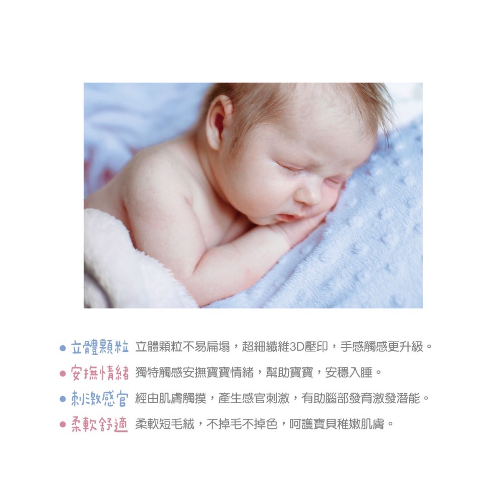 酷咕鴨荳荳安撫毯-細節圖3