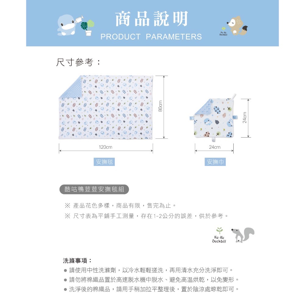 酷咕鴨荳荳安撫毯-細節圖9