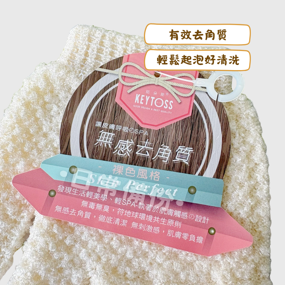 詰朵斯 新觸感去角質沐浴手套 台灣製 去角質手套 沐浴手套 洗澡手套 去角質 沐浴 沐浴刷 沐浴球 去角質必備-細節圖2