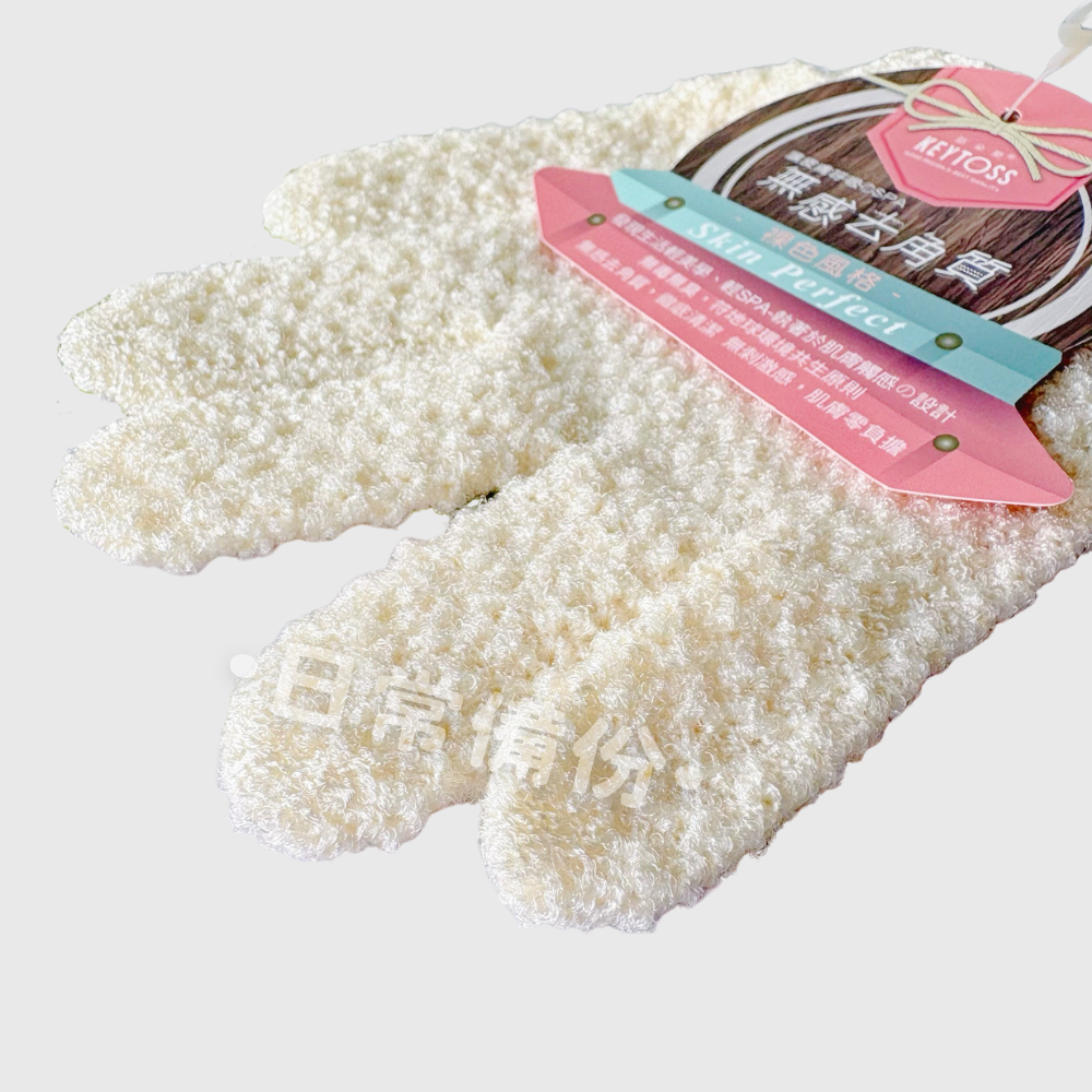 詰朵斯 新觸感去角質沐浴手套 台灣製 去角質手套 沐浴手套 洗澡手套 去角質 沐浴 沐浴刷 沐浴球 去角質必備-細節圖6